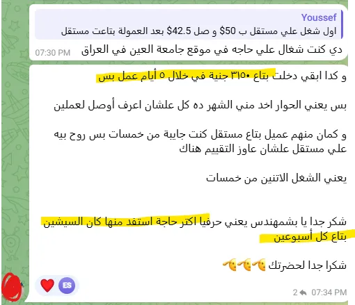 تقييم — خطة الطريق للفريلانسر