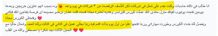 تقييم — خطة الطريق للفريلانسر