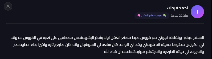 تقييم — ضبط مصنع العقل 🧠
