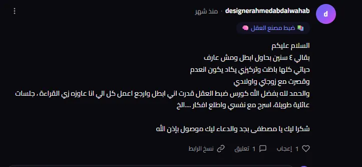تقييم — ضبط مصنع العقل 🧠